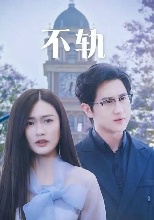 绝命毒师电视剧海报